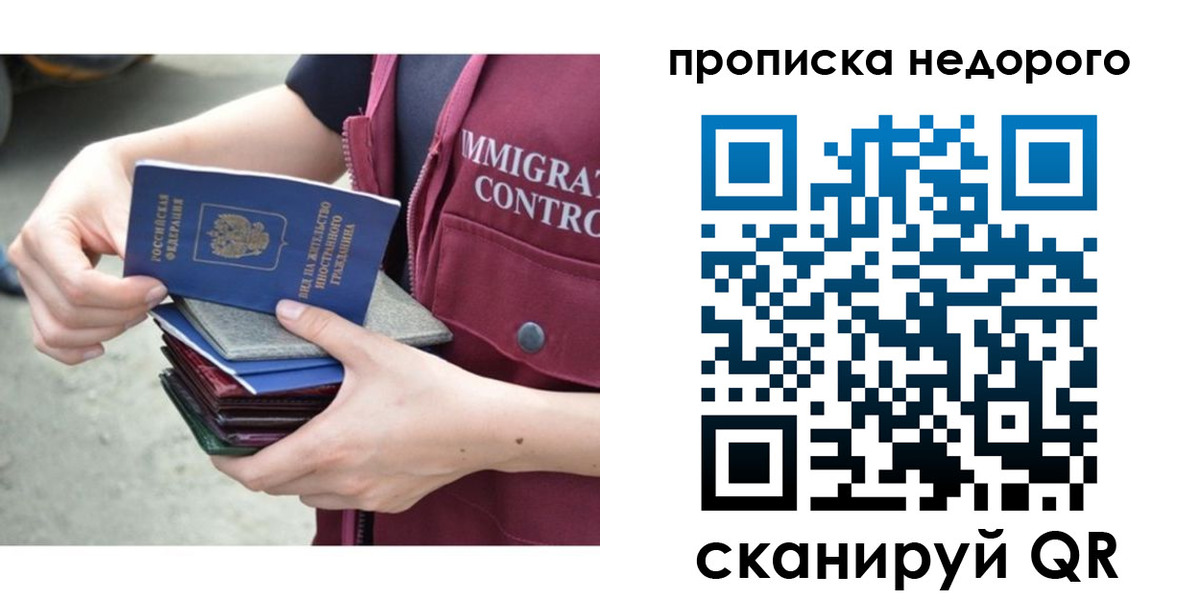 прописка ребенка в Искитиме
