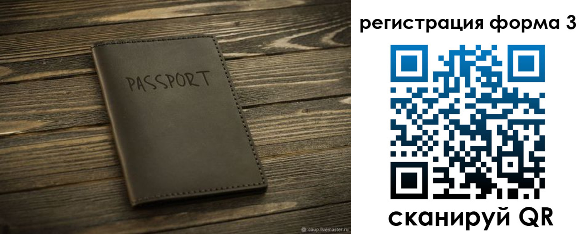 временная регистрация купить в Искитиме