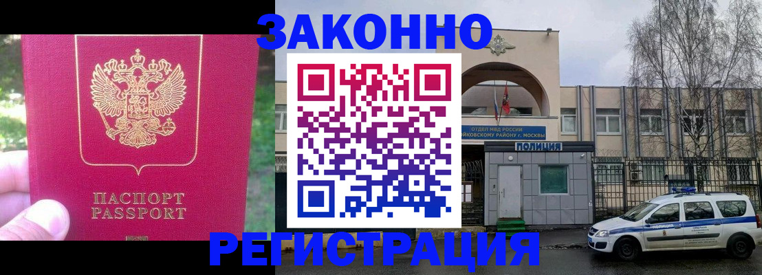 прописка для военкомата в Искитиме
