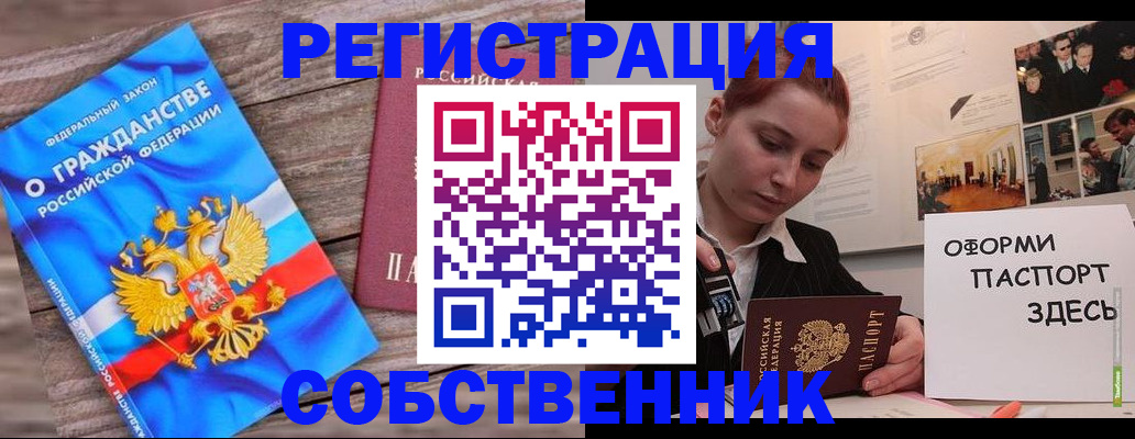 миграционный учет в Искитиме